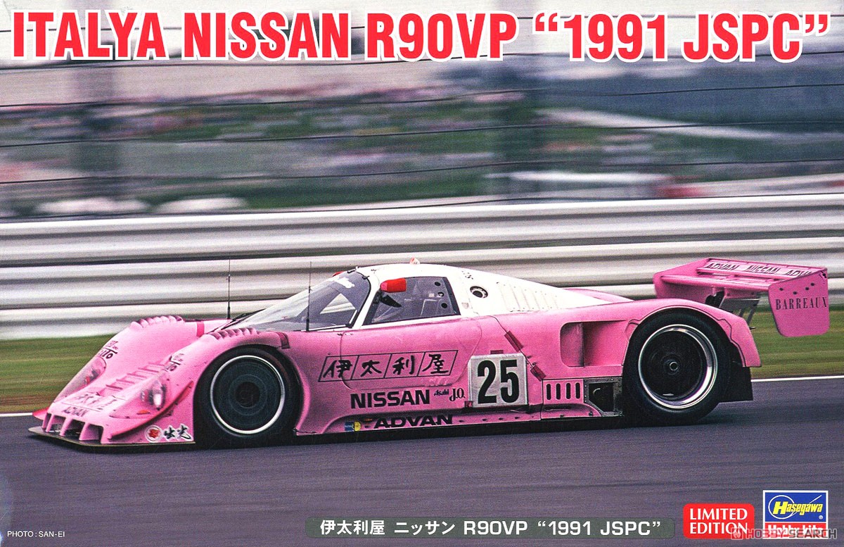 Model Kit Hasegawa - Static Assembled Car Model Hasegawa-20462 1/24
