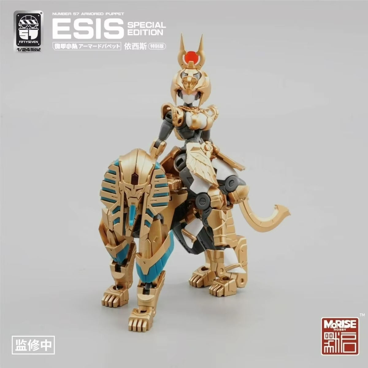 Model Kit Mecha Girl - FIFTYSEVEN Figures Number 57 No.57 Armored