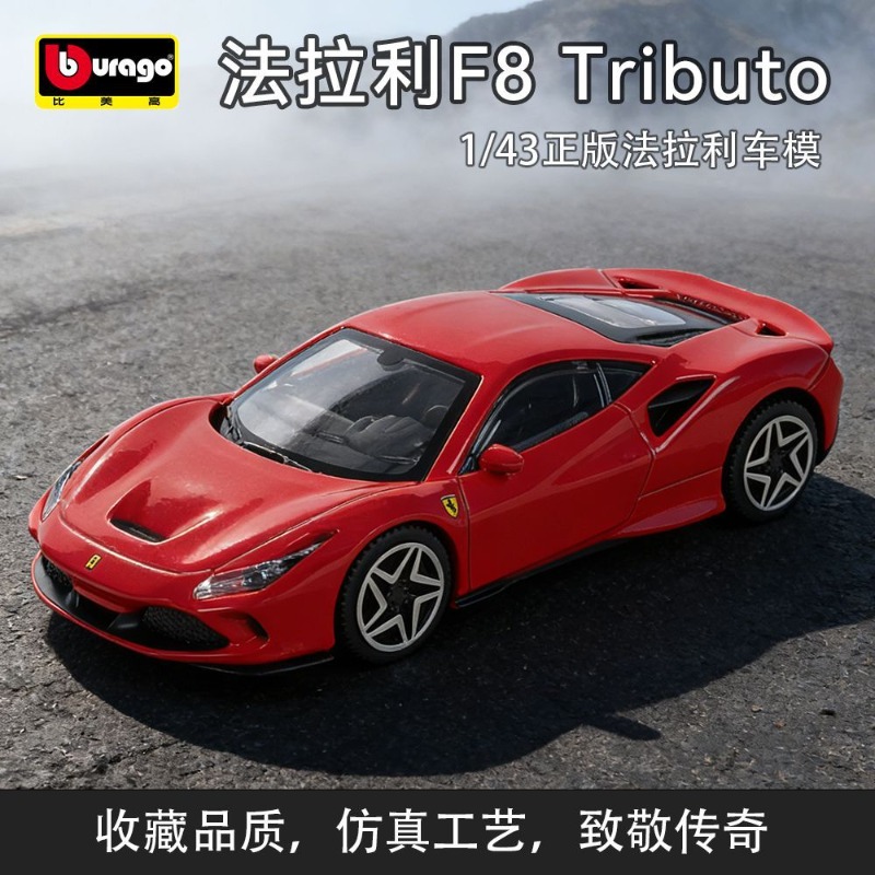 Bburago 1/43 Scale Ferrari F8  - Model Kit Ferrari ulasan dan harga