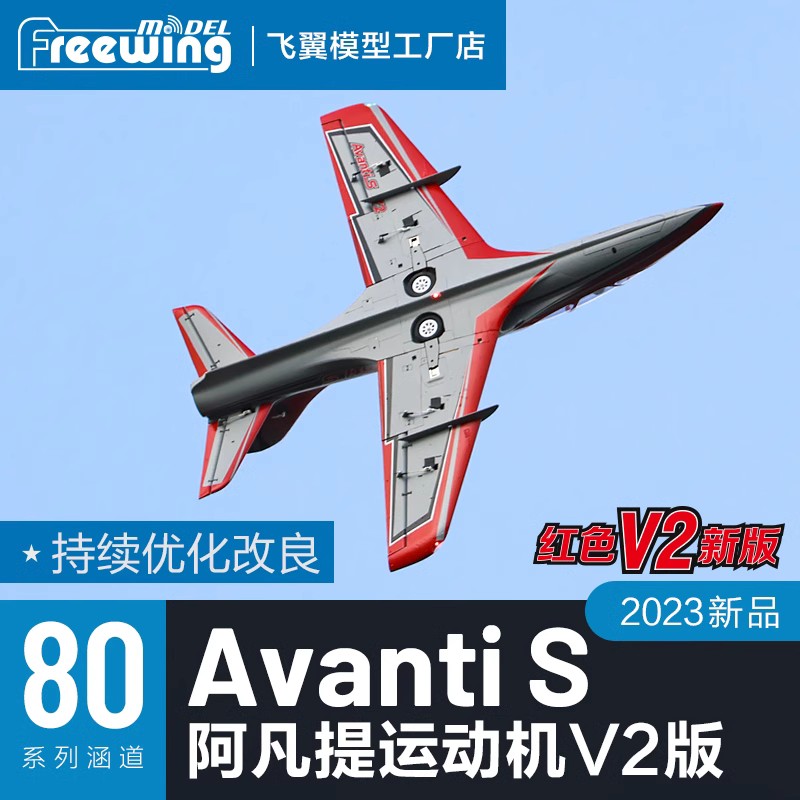 RC Model Freewing EPO RC Plane - Model Kit Expert ulasan dan harga