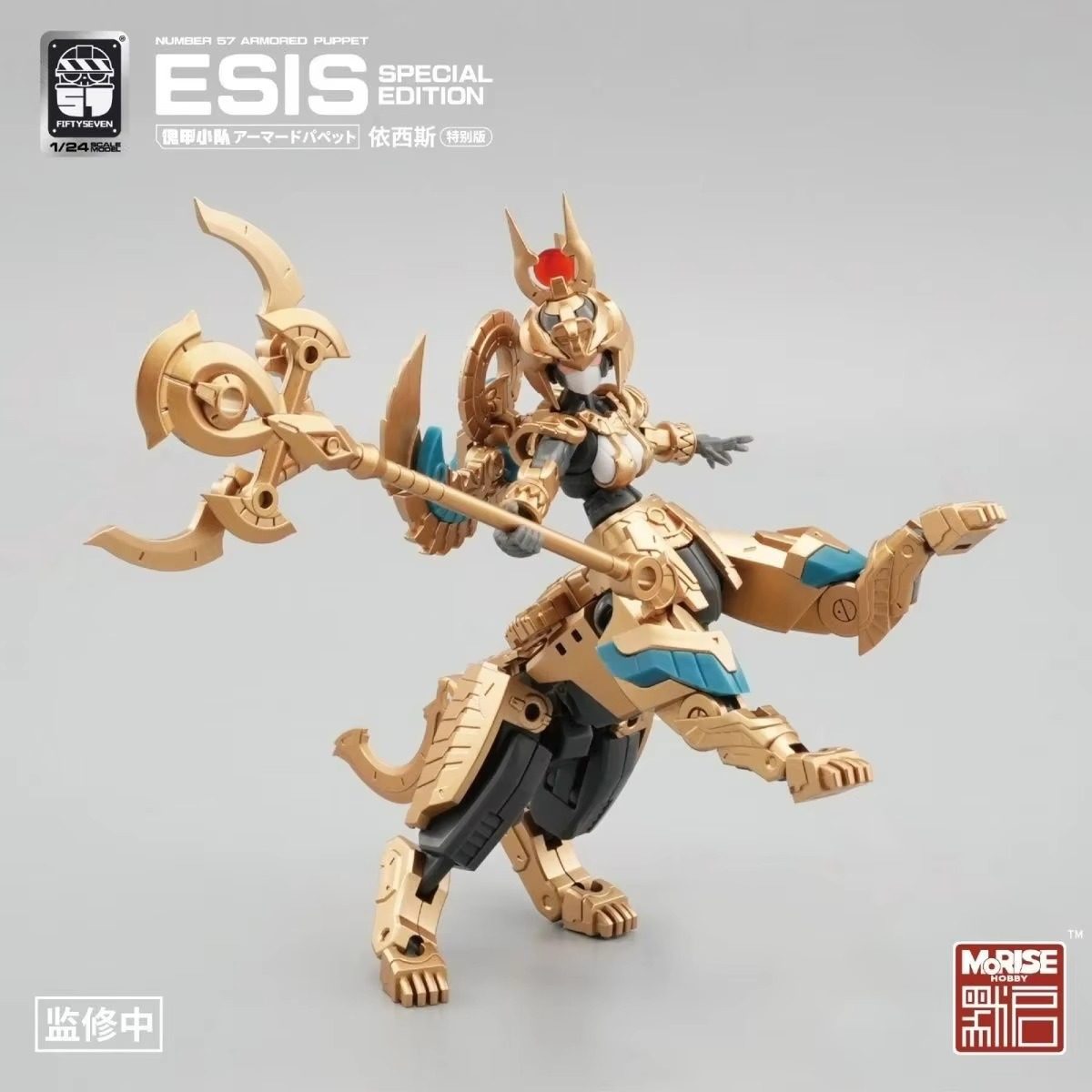 FIFTYSEVEN Figures Number 57 N - Model Kit Mecha Girl ulasan dan harga