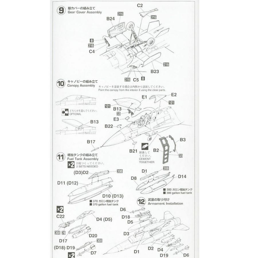 HASEGAWA HA00232 1/72 F-16C Fi - Model Kit Hasegawa ulasan dan harga