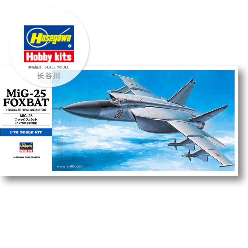 Prefabricated assembly model H - Model Kit Hasegawa ulasan dan harga