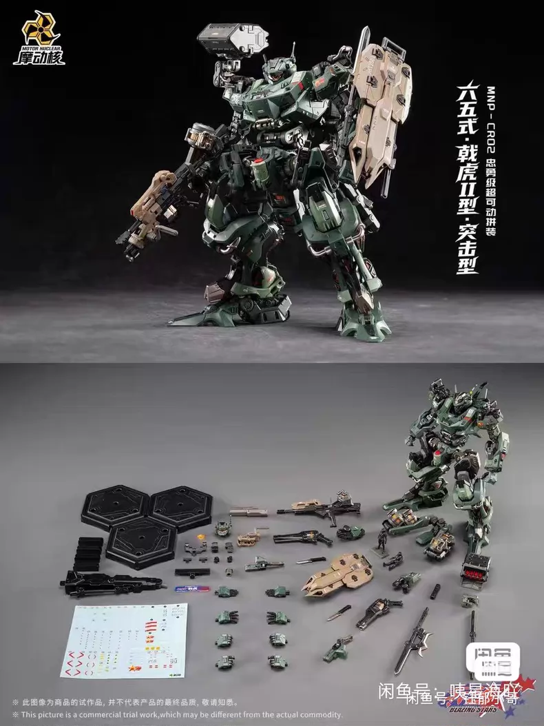 In Stock MOTOR NUCLEAR MNP-CR0 - Model Kit Infinite Dimension ulasan dan harga
