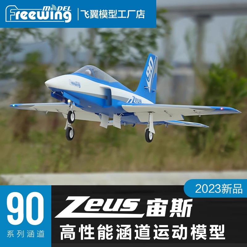 Freewing Electric RC Jet Plane - Model Kit Zeus ulasan dan harga