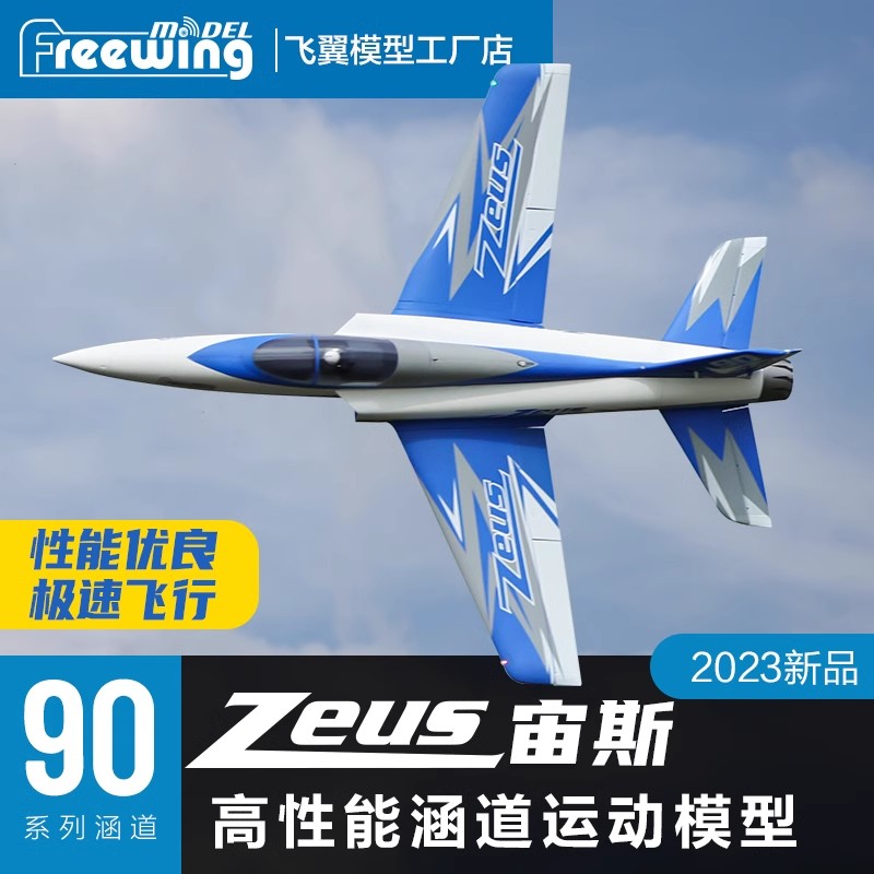 Freewing Electric RC Jet Plane - Model Kit Zeus ulasan dan harga