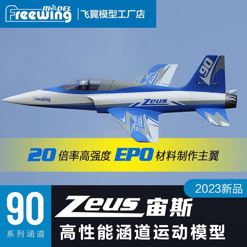 Freewing Electric RC Jet Plane - Model Kit Zeus ulasan dan harga