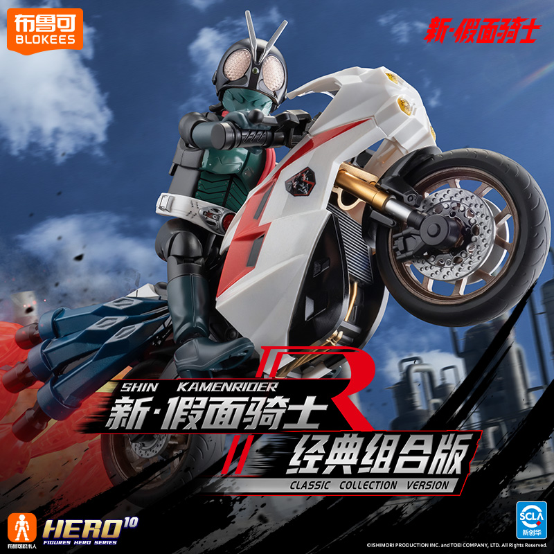 Original BLOKEES Kamen Rider A - Model Kit Kamen Rider ulasan dan harga
